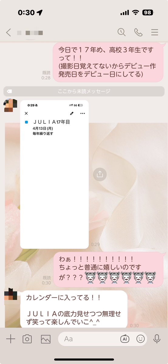 JULIA_1st公式 tweet media