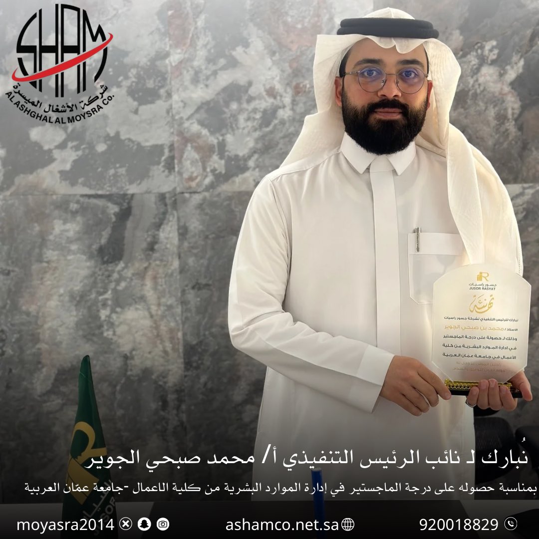 AL Ashghal Al moysra | الاشغال الميسرة tweet media