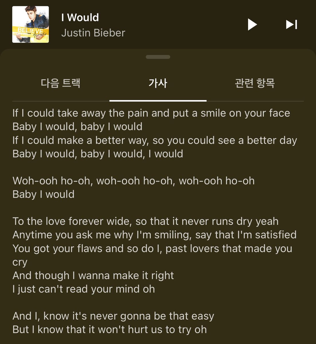 Tmi
뜨또형 노래 중 내가 언젠가부터 들을 때마다 마크에게 내가 하고픈 말 같앗던 곡은 I would 였다