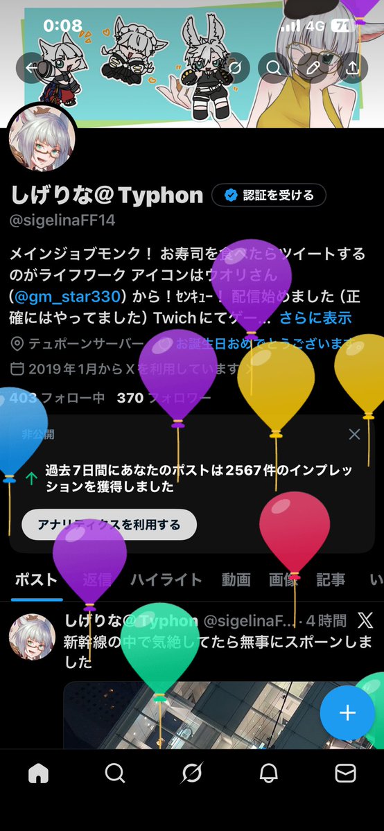 しげりな＠Typhon tweet media