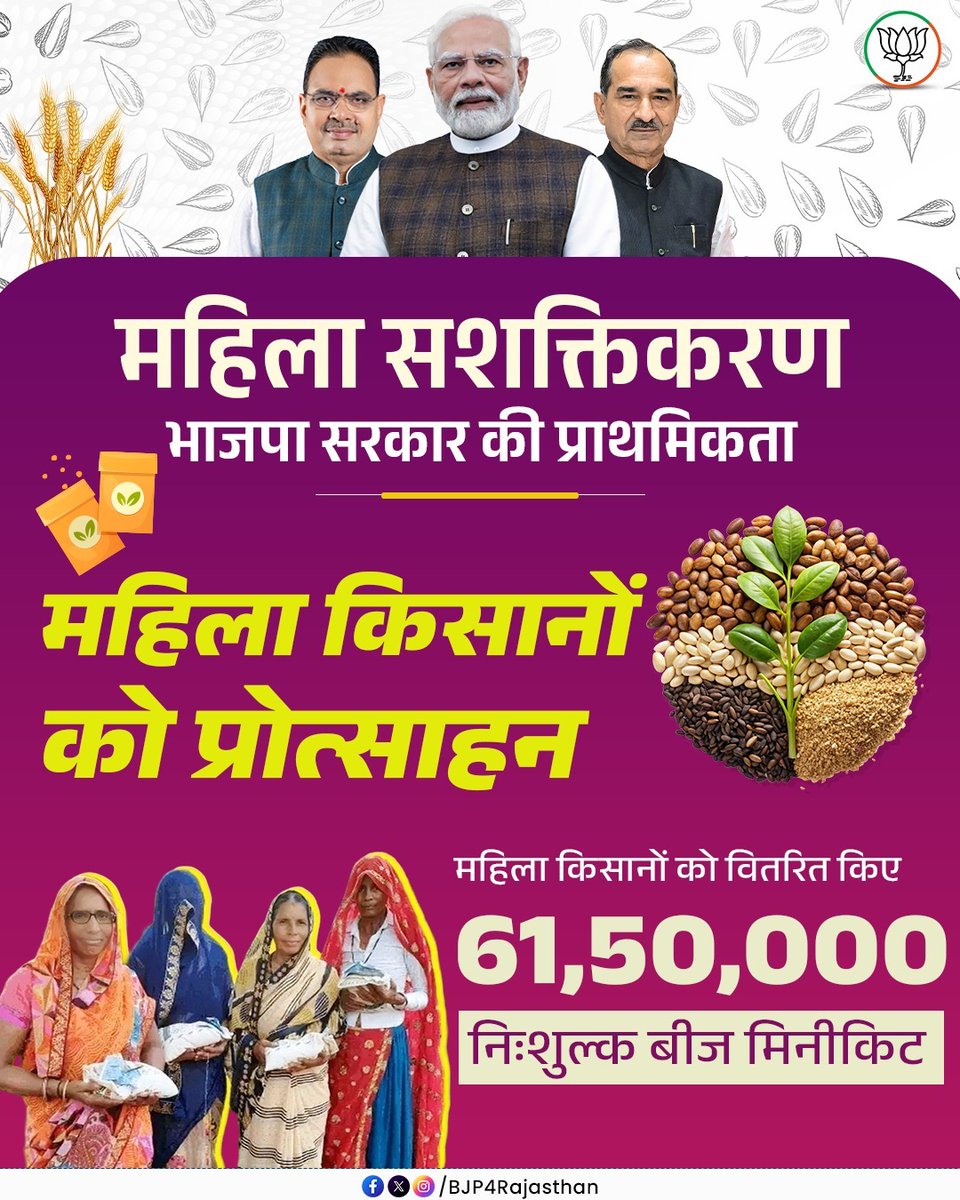 BJP Rajasthan tweet media