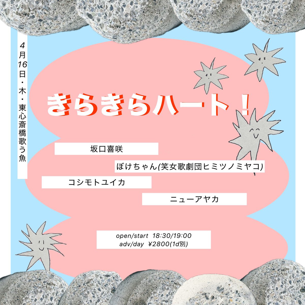 ぼけちゃん団長🐦🔥❤️🔥4/4生誕👼🏻 tweet media