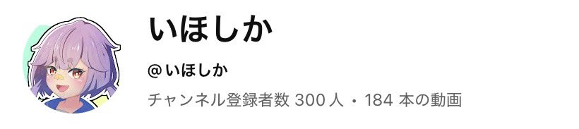 いほしか tweet media