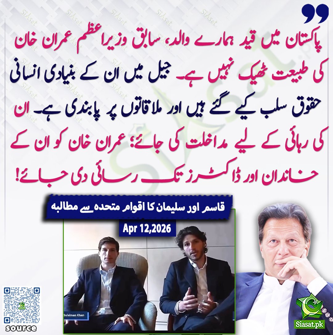 Siasat.pk tweet media