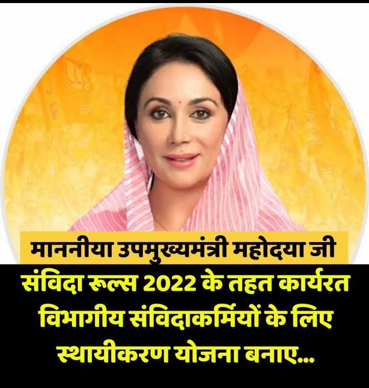 संविदा कर्मियों को
