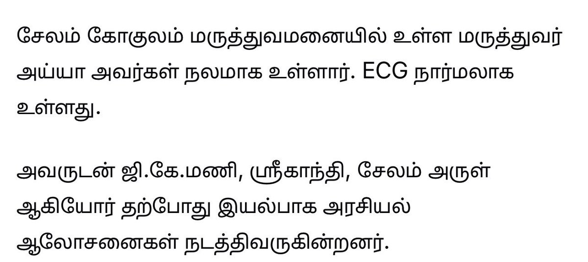 இதுப்போன்று எழுதும் கூட்டத்திடம் வன்னியர் சமூகம் உஷாராக இருக்கனும்.

எந்தவொரு மனித்தன்மையும் இல்லாமல், அரசியல் என்ற பெயரில் கேடுக்கெட்ட நிலைக்கு சென்றுள்ளார்கள்.