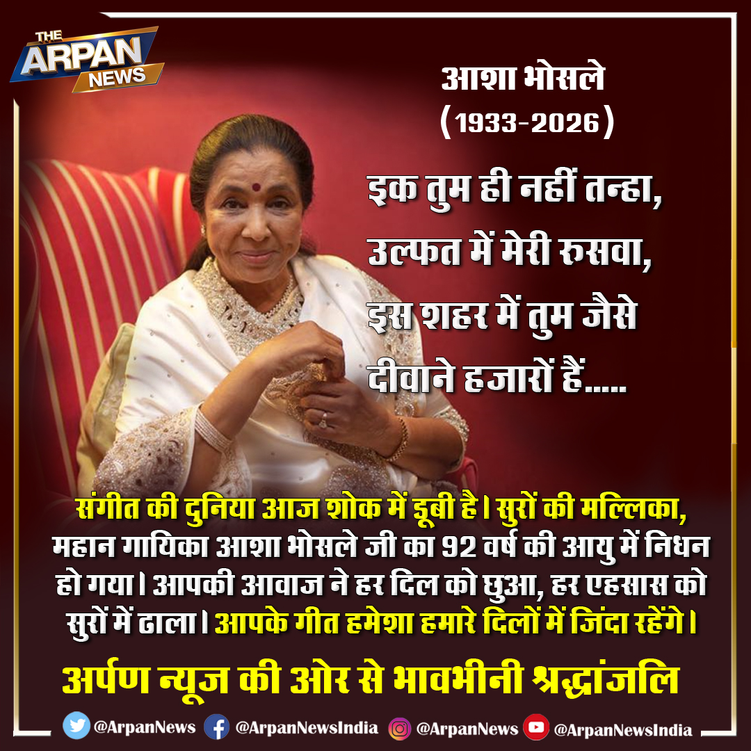 The Arpan News tweet media