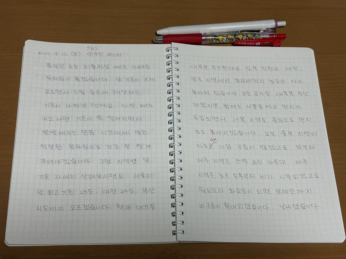 いっちー@三重県 tweet media