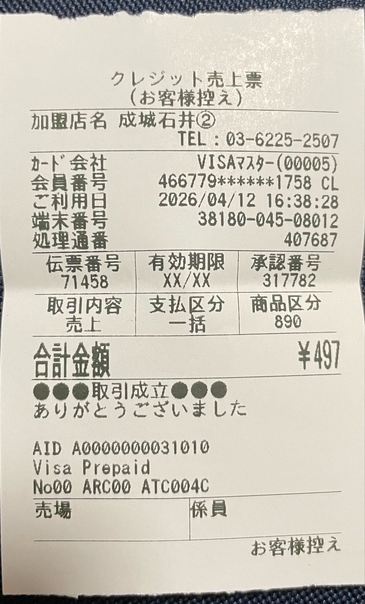 高島屋でも東神開発運営部分は普通にスマホでタッチ決済使えたし