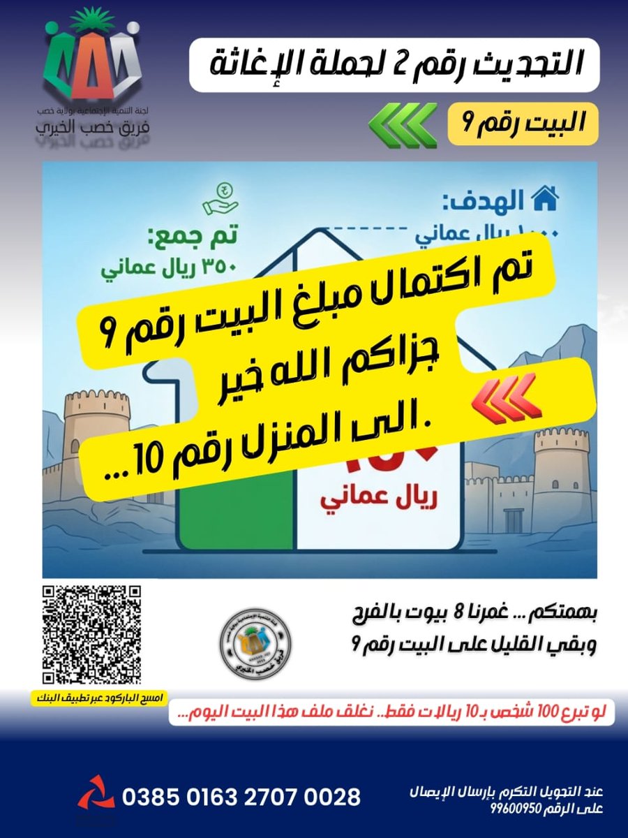فريق خصب الخيري tweet media