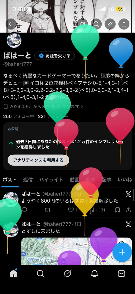 ばはーと tweet media