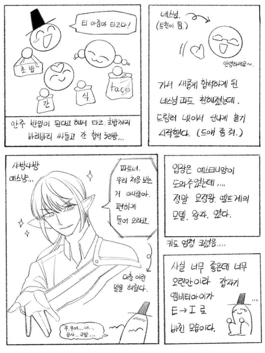 MingK8080's tweet photo. #황금연_후기 <우당탕탕 황.금.연 갔다 오는 만화~> 

제대로 된 후기 만화로 새롭게 인사 드립니다 uu)99
스탭분들을 모두 그리려 하다보니 만화가 길어져서 타래로 천천히 잇습니다! 🥰

(4/9) https://t.co/oIj4Gf3akw
