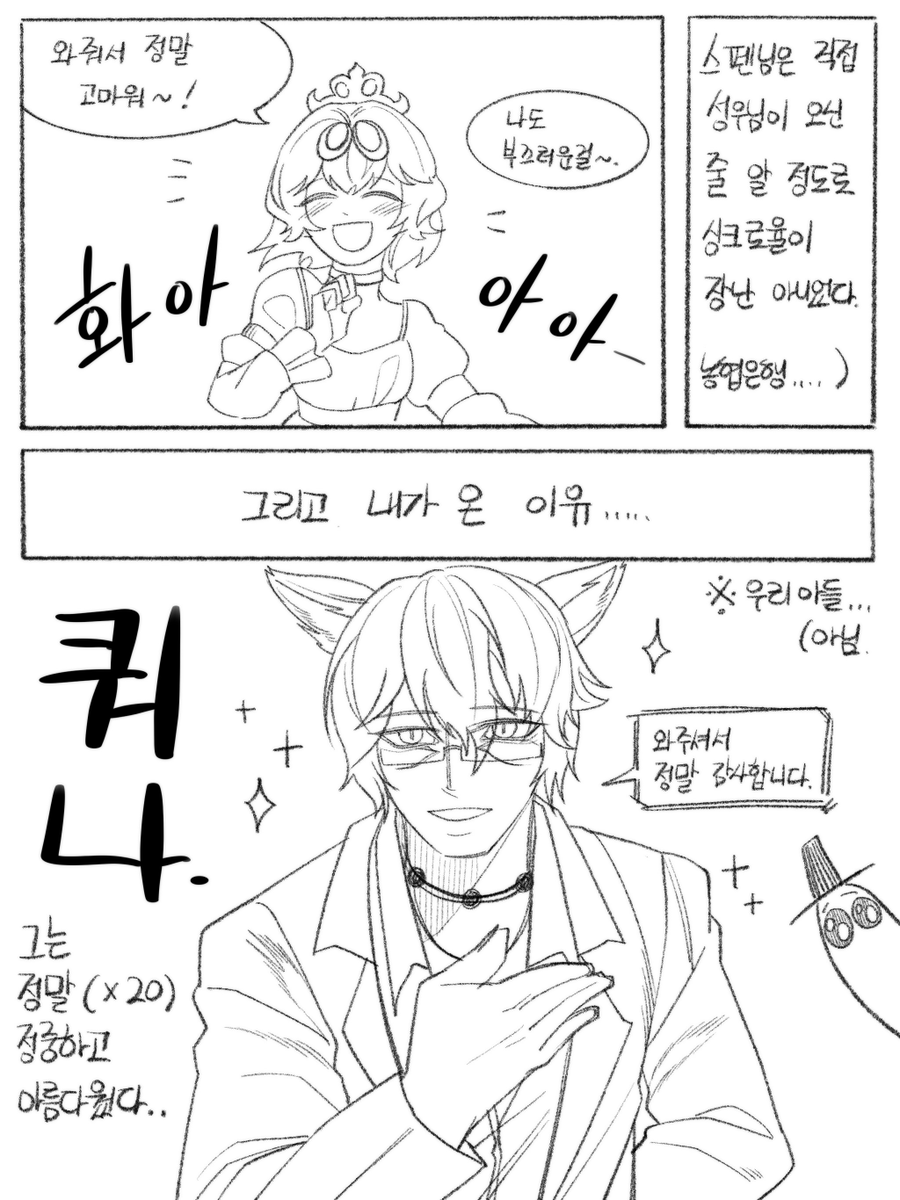MingK8080's tweet photo. #황금연_후기 <우당탕탕 황.금.연 갔다 오는 만화~> 

제대로 된 후기 만화로 새롭게 인사 드립니다 uu)99
스탭분들을 모두 그리려 하다보니 만화가 길어져서 타래로 천천히 잇습니다! 🥰

(4/9) https://t.co/oIj4Gf3akw