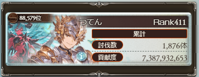 つてん tweet media