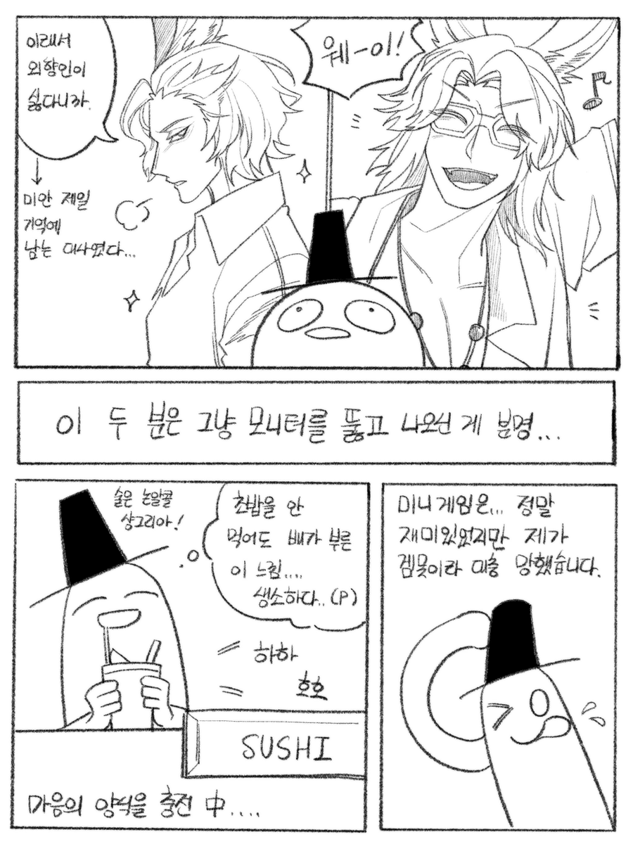 MingK8080's tweet photo. #황금연_후기 <우당탕탕 황.금.연 갔다 오는 만화~> 

제대로 된 후기 만화로 새롭게 인사 드립니다 uu)99
스탭분들을 모두 그리려 하다보니 만화가 길어져서 타래로 천천히 잇습니다! 🥰

(4/9) https://t.co/oIj4Gf3akw