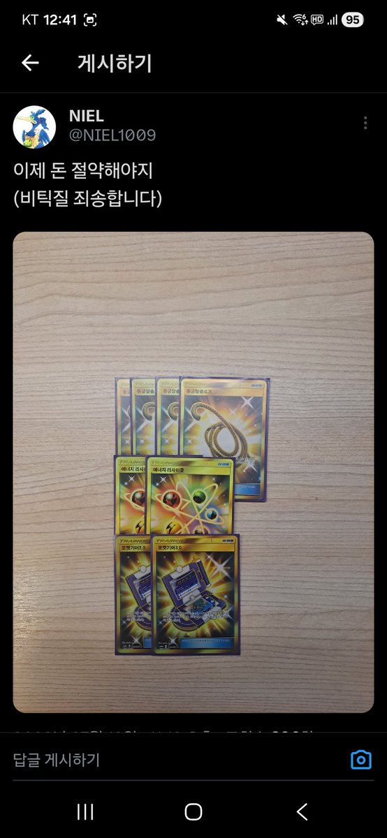 민화의피카츄 tweet media