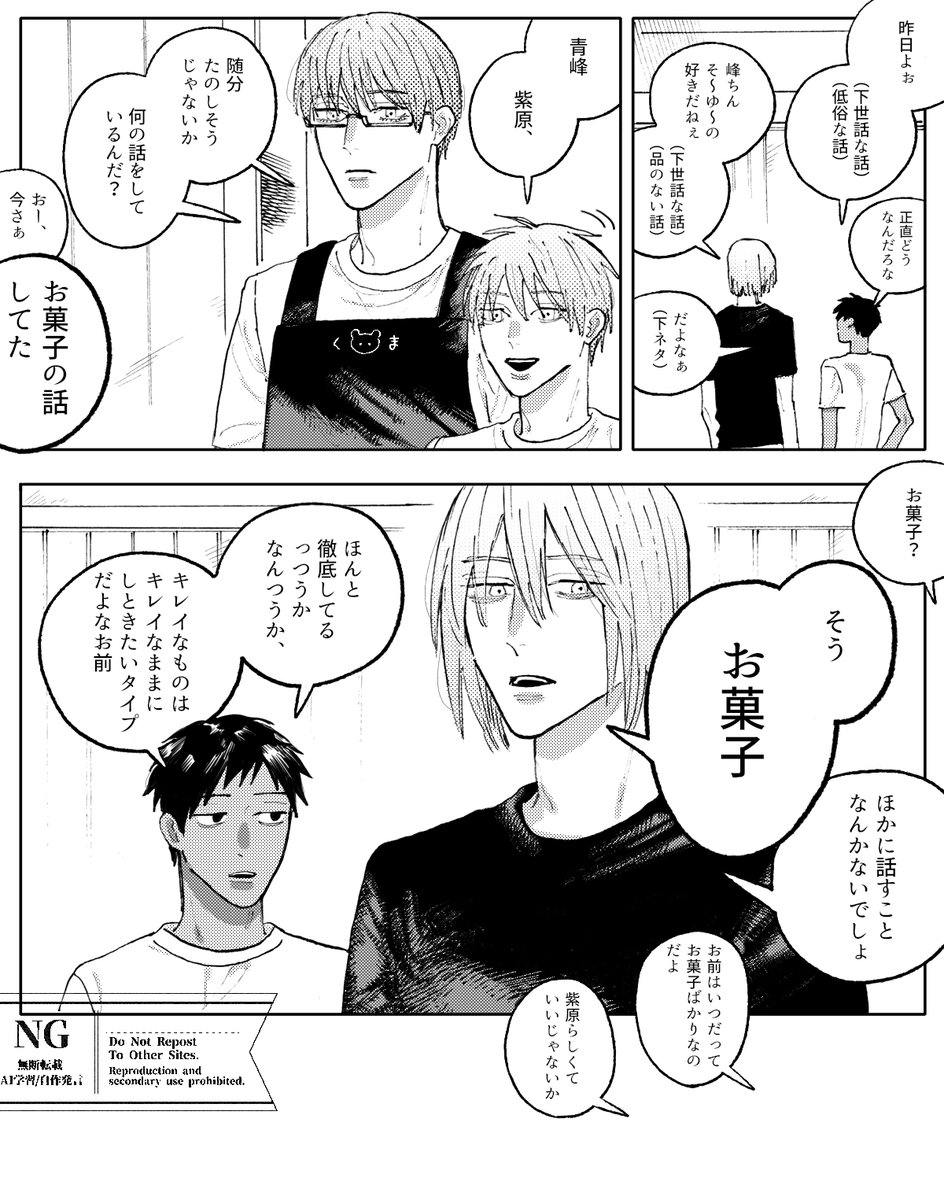 新雪も踏まないタイプ 