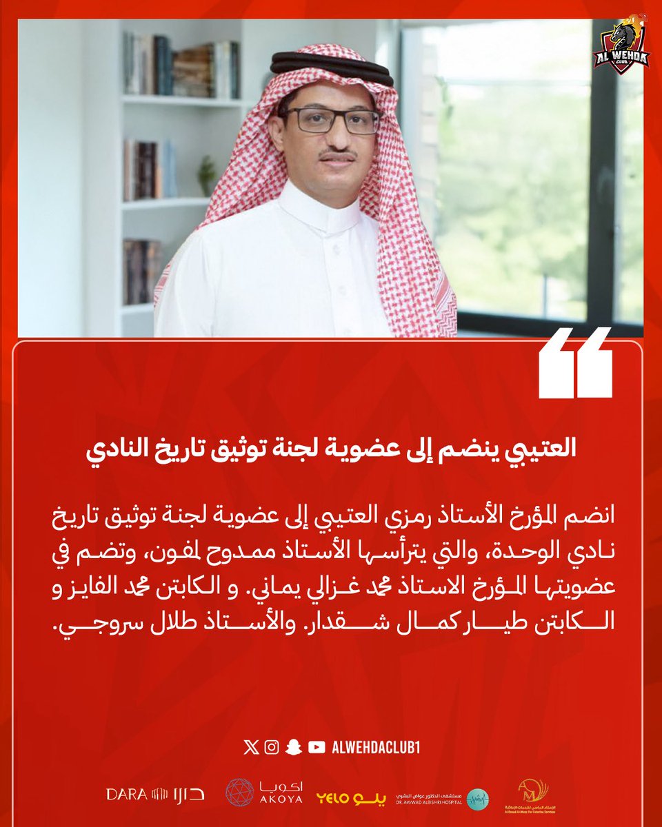 نادي الوحدة السعودي tweet media