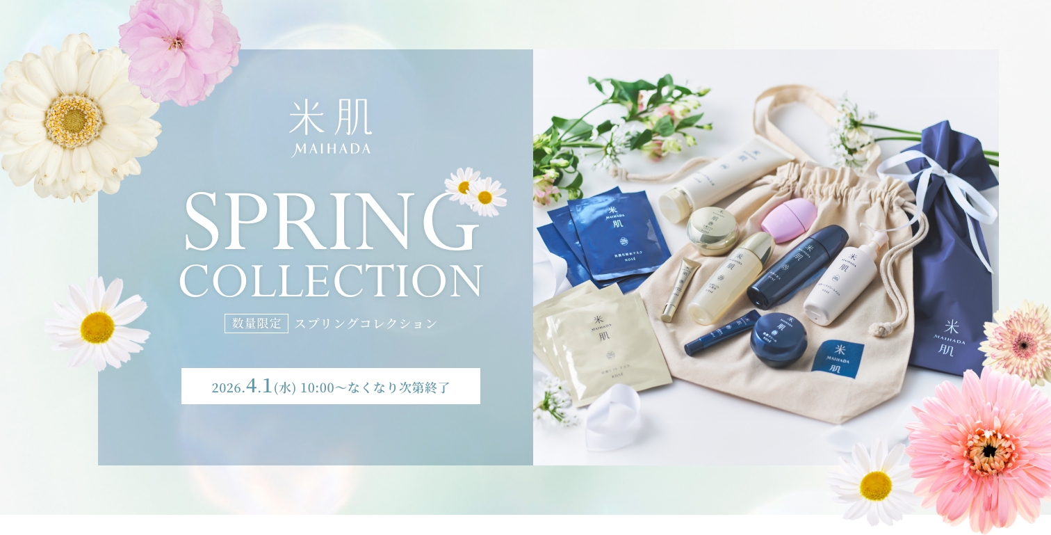 米肌 -MAIHADA- on X: 
