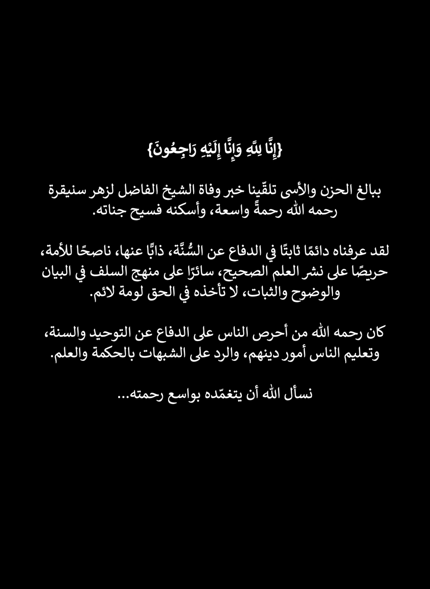 أبو عبد الله محمد تشلابي tweet media