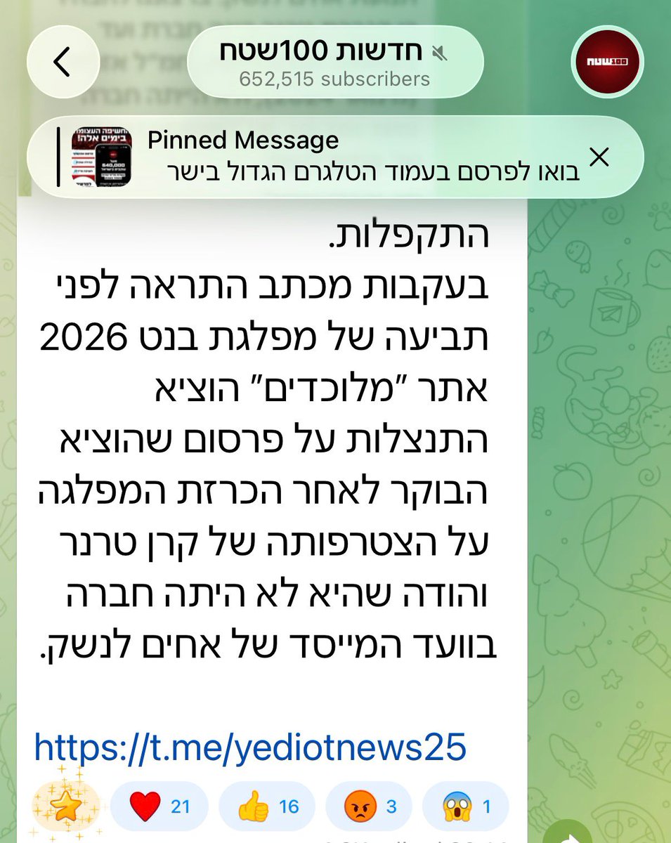 Naftali Bennett נפתלי בנט tweet media