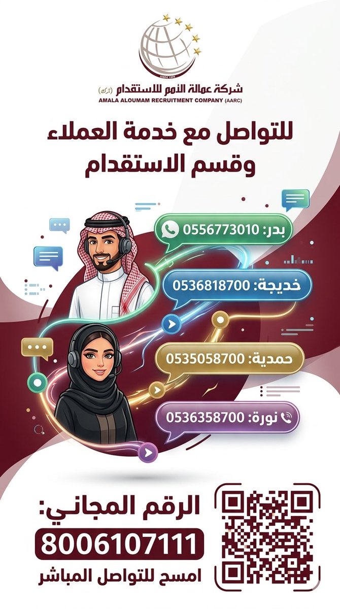 عمالةالأمم للاستقدام tweet media