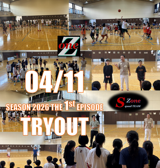 BASKETBALL TEAM Zone (@team_zone5) / Posts / X