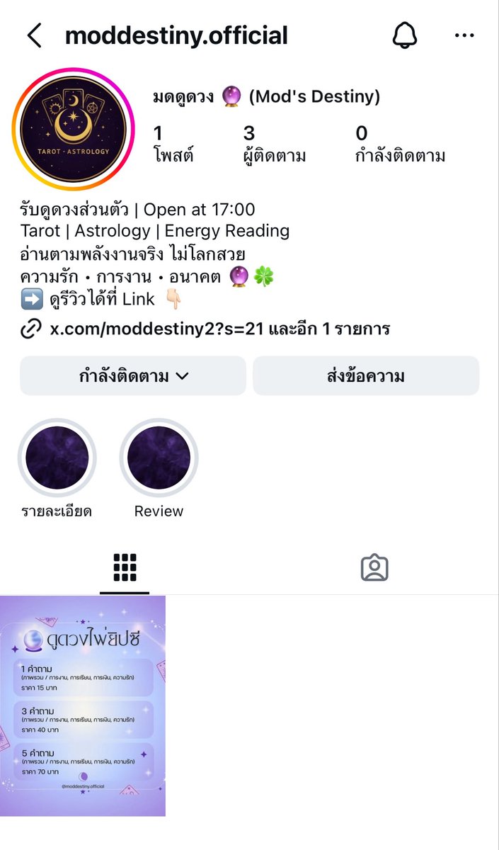 มดดูดวง 🔮 (Mod's Destiny2) แอคสำรองค่ะ tweet media