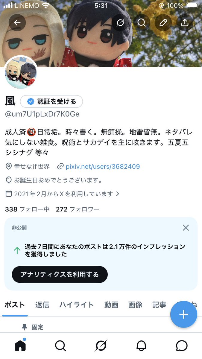 風 tweet media