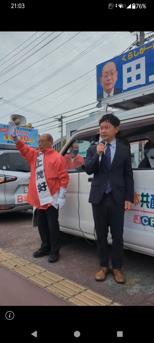 昨日投開票の岡山県浅口市、山口県下松市の市議選。浅口市は桑野かずおさんと沖原ゆみさん、下松市は田上しげよしさんの全員が当選！　これで中国地方の日本共産党は総選挙後の中間地方選挙で、大田市、久米南町と続いて連続勝利！！　反転攻勢始まってます。