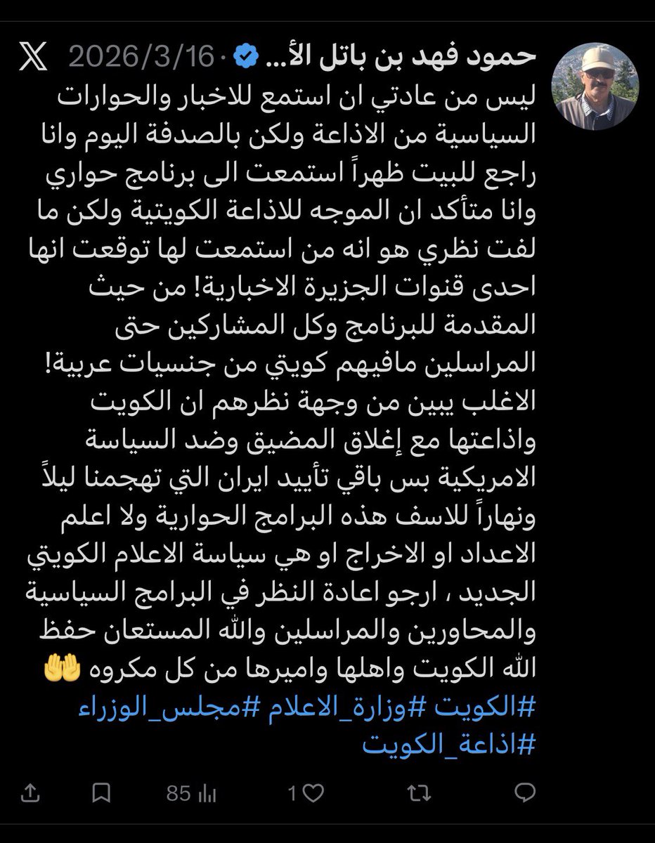 حمود فهد بن باتل الأبرص tweet media