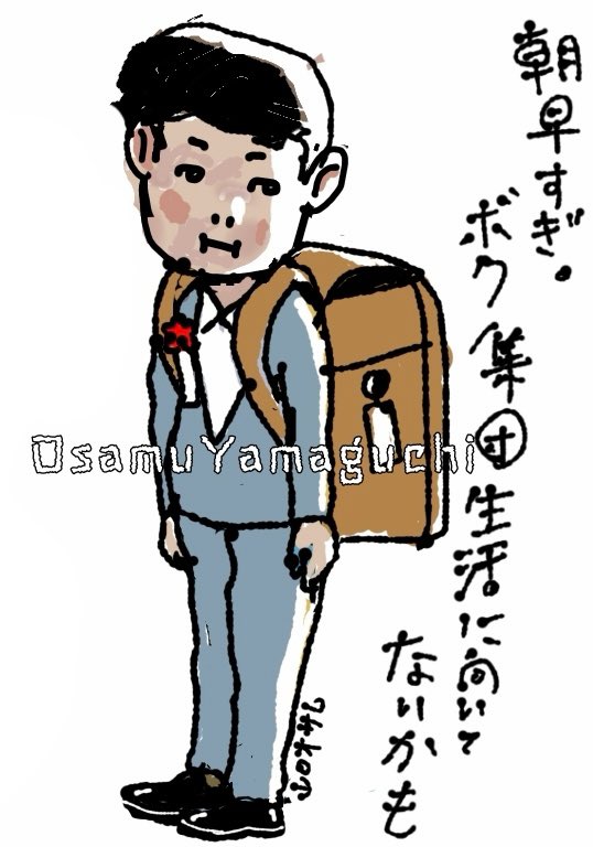 indigogiga's tweet photo. うれしい楽しい小学生！
なんて騙されてる子どもが大半だけど、
ランドセルは重いし、先生がやたら煩いし、がんじがらめのルールに早くも嫌気がさしてる子。
#入学式 #イラスト #小学生 https://t.co/lv2cxpDZKZ