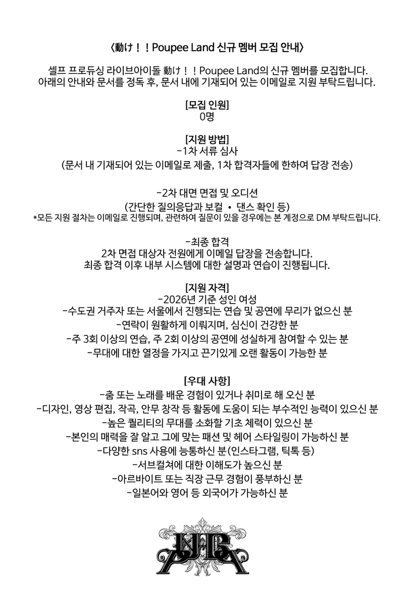 ♰신규 멤버 모집 안내♰ 

지원 문서 링크: docs.google.com/document/d/1Ad…

#라이브아이돌 #지하아이돌 #지하돌 #지하돌_모집 #지하돌모집