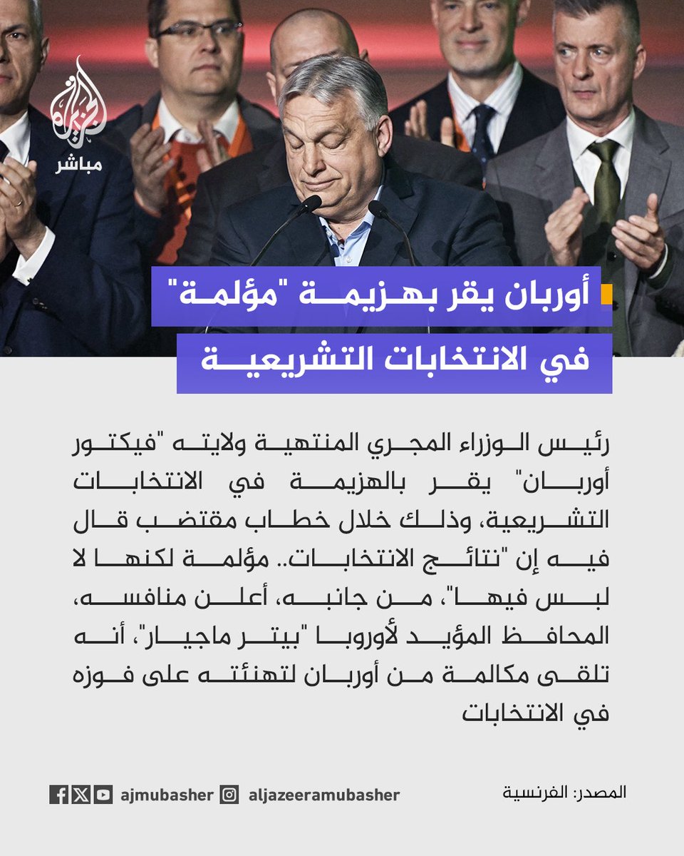 الجزيرة مباشر tweet media
