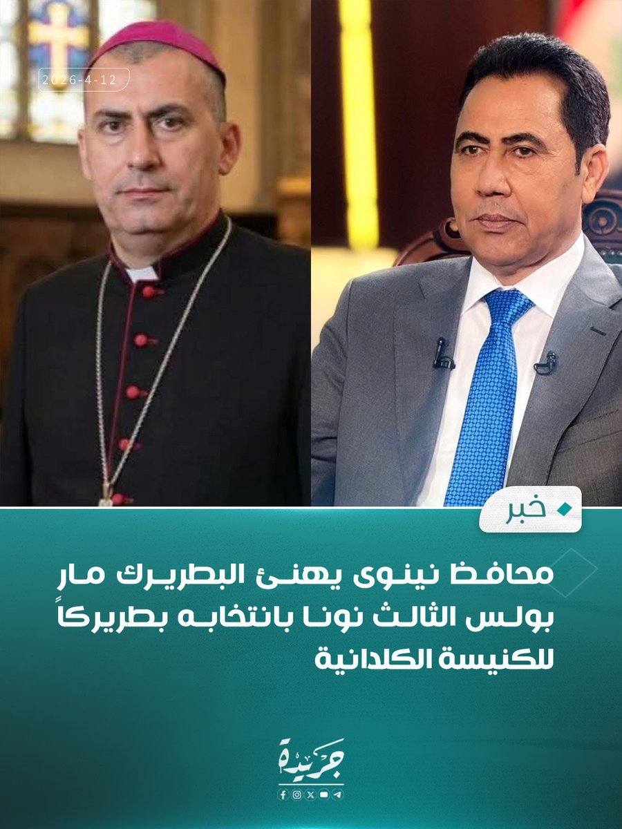 جريدة Jareda tweet media