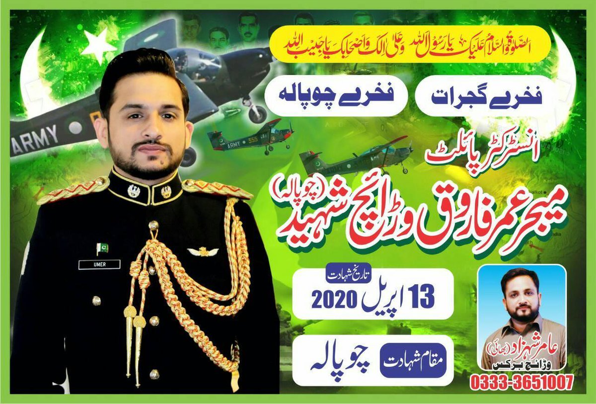 NISHANEHAIDER's tweet image. Remember &amp;amp; Salutes - 6th Martyr Anniversary - 13 April 2026
* Major Instructor Pilot Major Umer Warraich Shaheed
#125L/C #13April2020 #AirDefence #AAV #Chopala #Gujrat