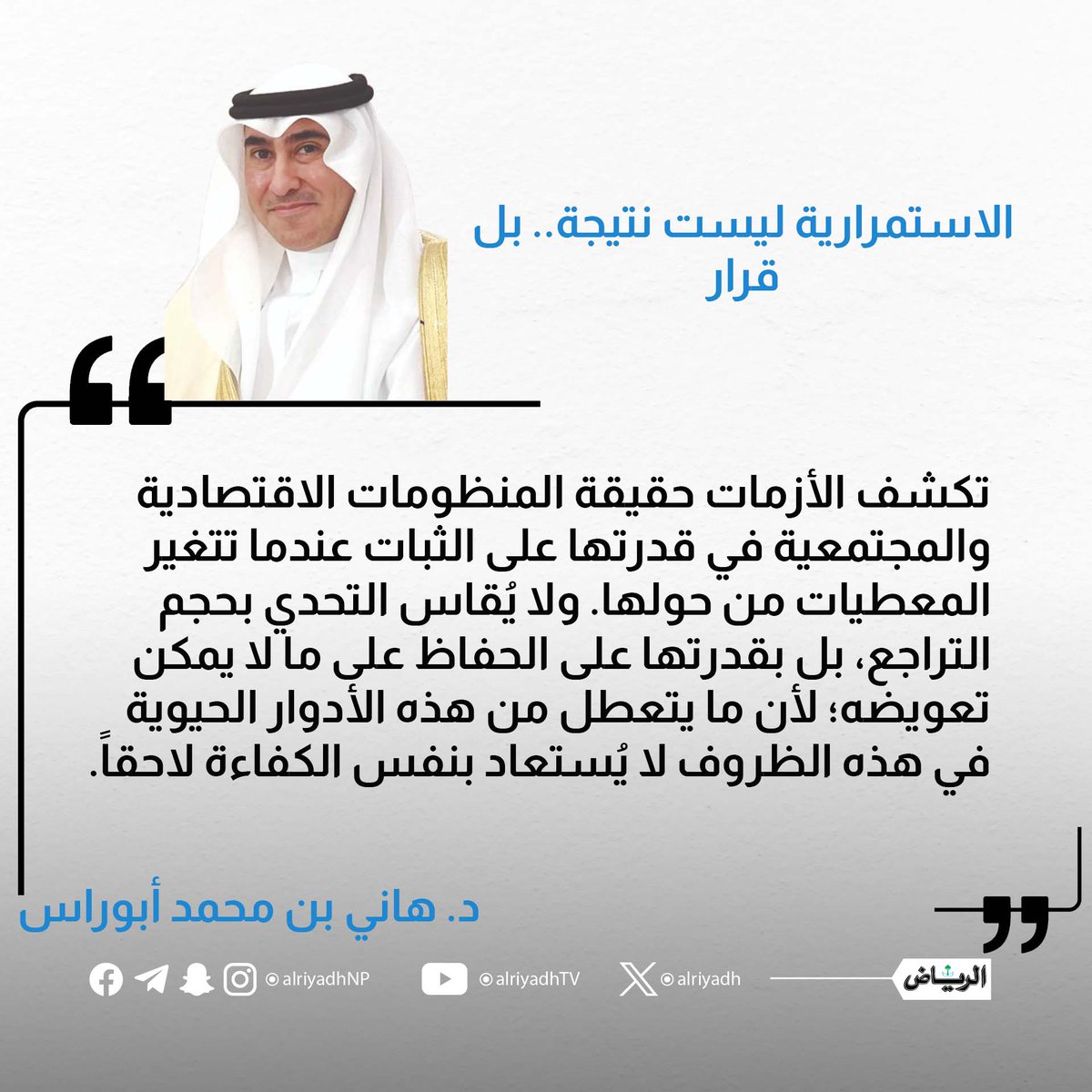 جريدة الرياض tweet media