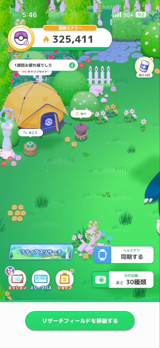 ALways_Security's tweet photo. ポケモンスリープに詳しい方がいらっしゃれば教えて欲しいのです。
私はアップルウォッチで睡眠記録をとっています。
昨日はあまり寝る時間がなく睡眠波長もなかったため睡眠データが取れませんでした。
ラティアスのお香を置いたのですが今日お昼寝してデータを取れば間に合いますか？ https://t.co/TDrvDSnE0X