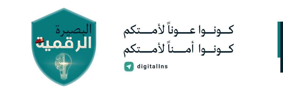 البصيرة الرقمية tweet media