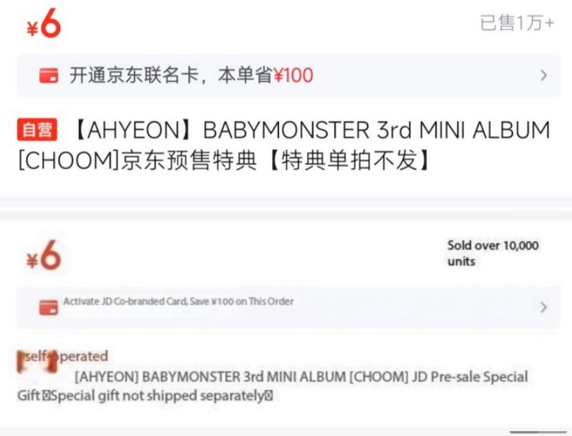 Ahyeonsmedia's tweet photo. #AHYEON plush keyring version set is the best-selling and most sold-out item in the JD app, with 10,000+ sold.

It also sold 3,235 units on Ktown4u, making her the highest-selling member.

#정아현 #郑雅贤 #アヒョン #BABYMONSTER https://t.co/3QQRbqdNbb