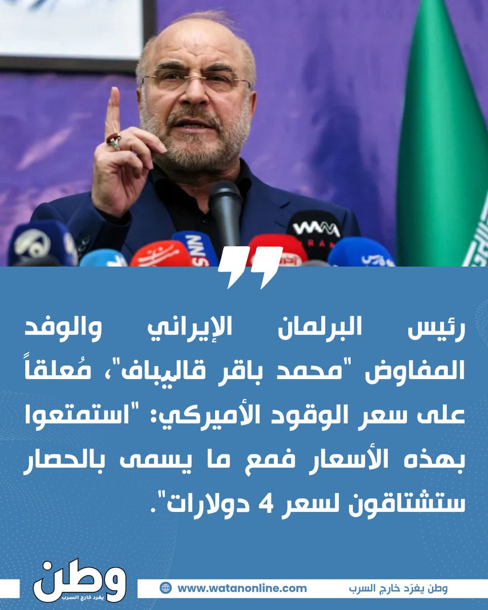 وطن. يغرد خارج السرب tweet media