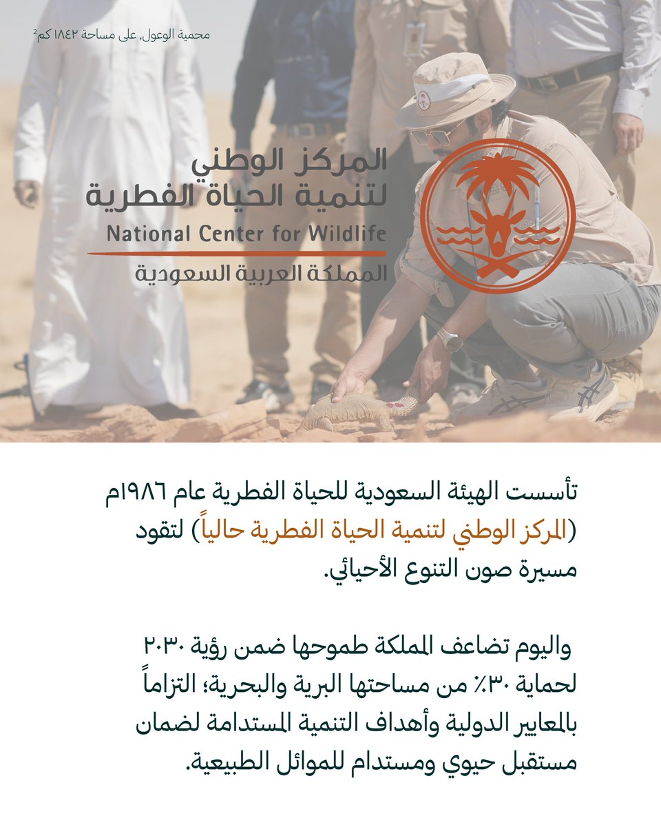 الجمعية السعودية لعمارة البيئة (SSLA) tweet media