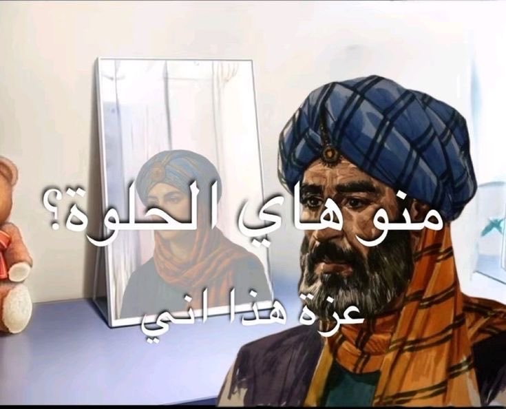 ايسي نعناع tweet media