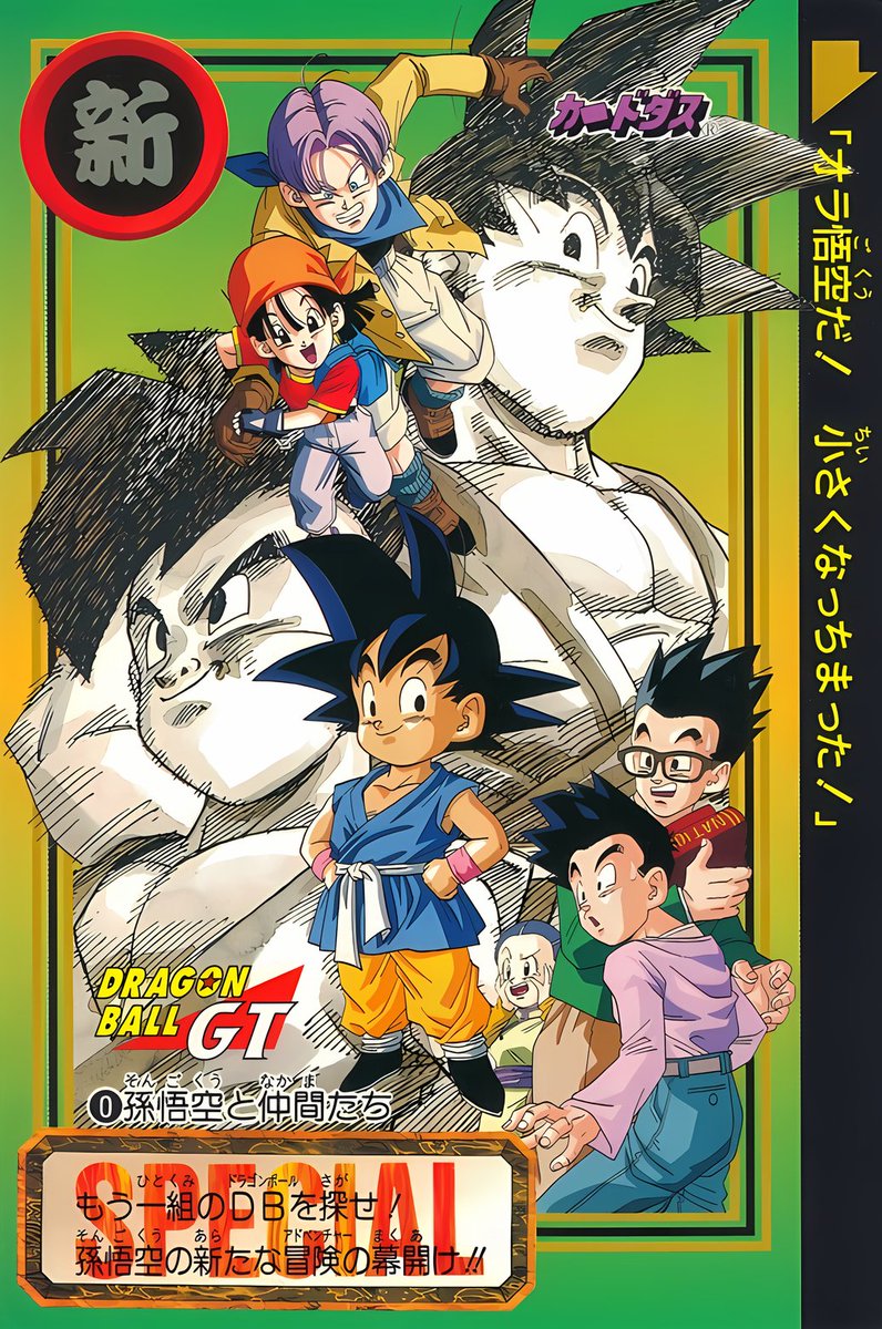 Eli_Bebe_DBZ🐉🌸🌊 tweet media