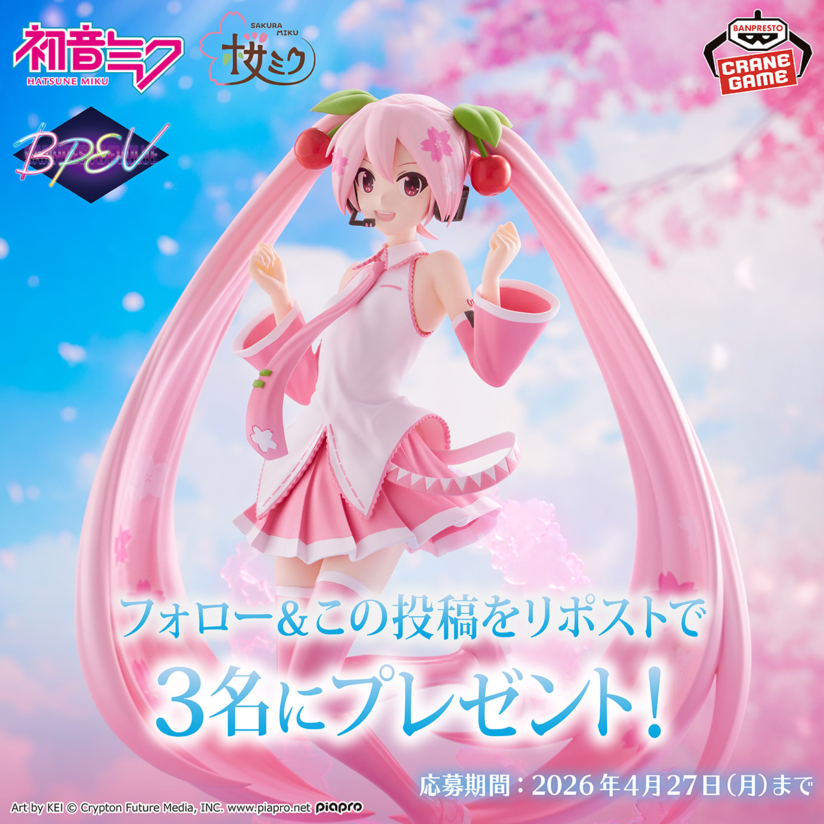 バンプレストブランド(BANDAI SPIRITS) tweet media