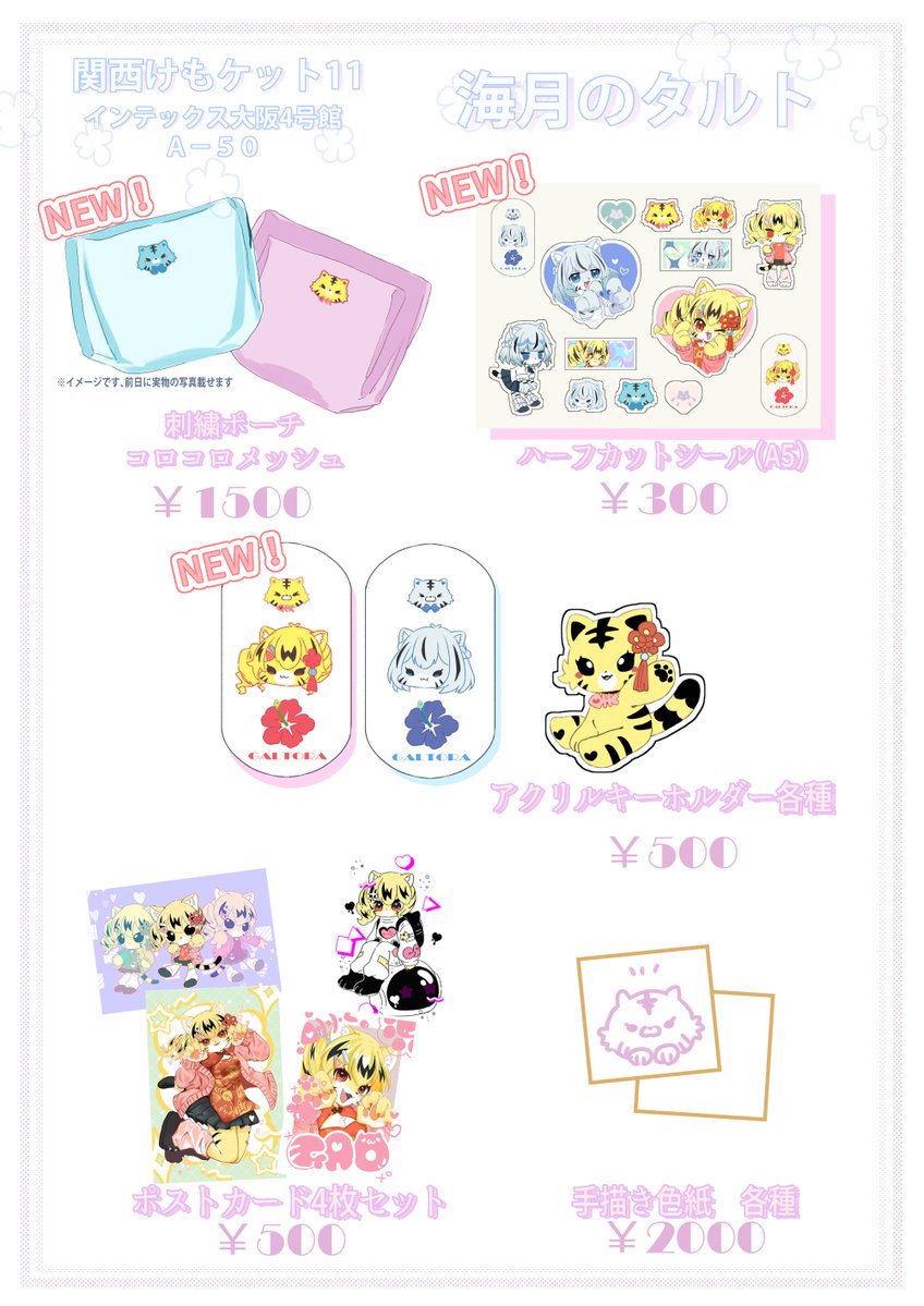 千炭@関西けもケ11 A‐50 tweet media