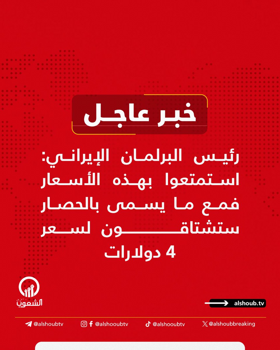 قناة الشعوب الفضائية tweet media