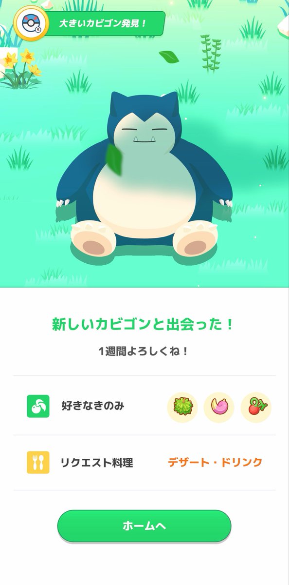 thé @ポケスリ tweet media