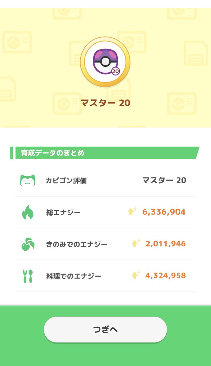 thé @ポケスリ tweet media