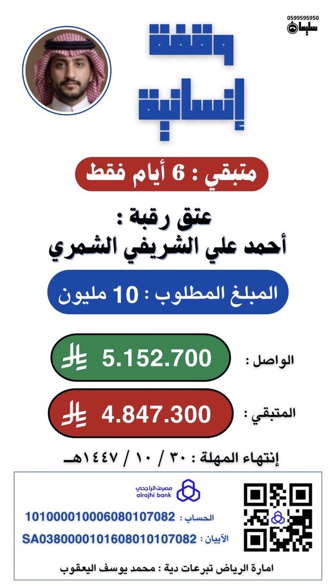 عبدالله فلاح السلماني _ أبو طلال tweet media